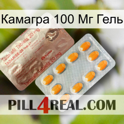 Kamagra 100 Mg Gel